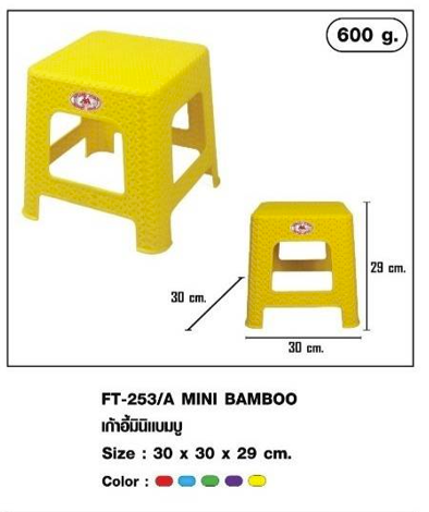 เก้าอี้มินิแบมบู