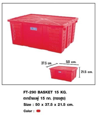 ตะกร้าชมพู่ 15 กก