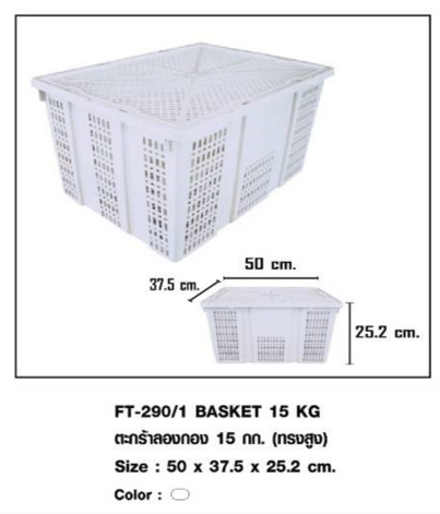 ตะกร้าลองกอง 15 กก